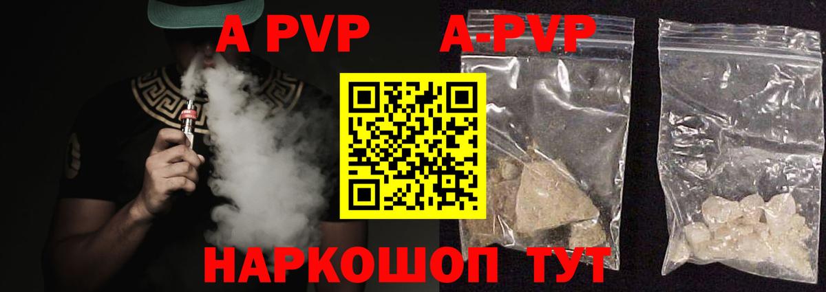 Чехов  APVP кристаллы  А ПВП  Вход с VPN  Alfa_PVP крисы CK 