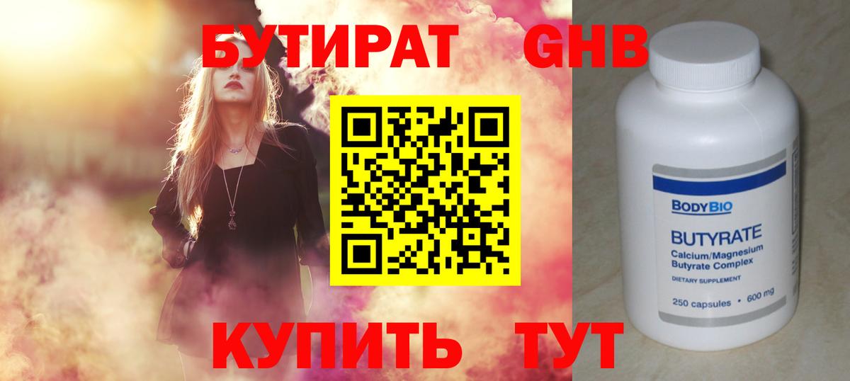 БУТИРАТ оксана  БУТИРАТ  Чехов  Вход с VPN 