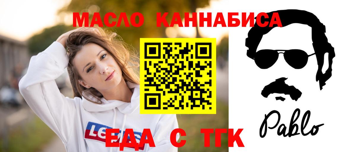 Чехов  Canna-Cookies конопля  Вход с VPN 