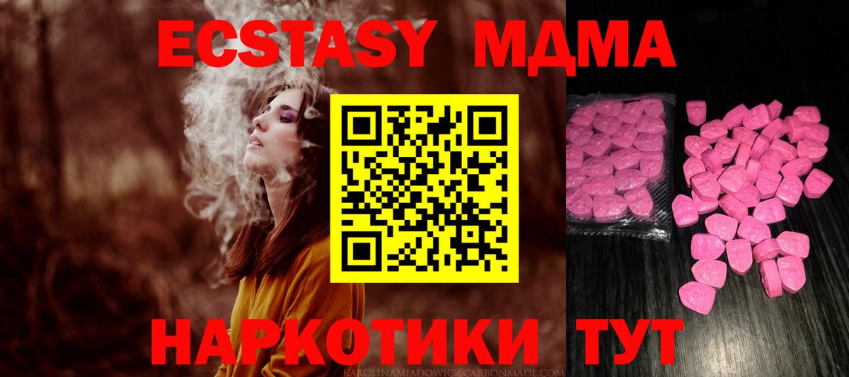 ЭКСТАЗИ VHQ  Ecstasy  Ecstasy ешки  Чехов  блэк спрут зеркало  Вход с VPN 