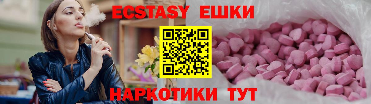 Экстази круглые Чехов
