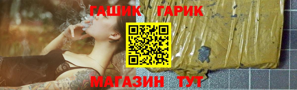 ГАШИШ 40% ТГК Чехов