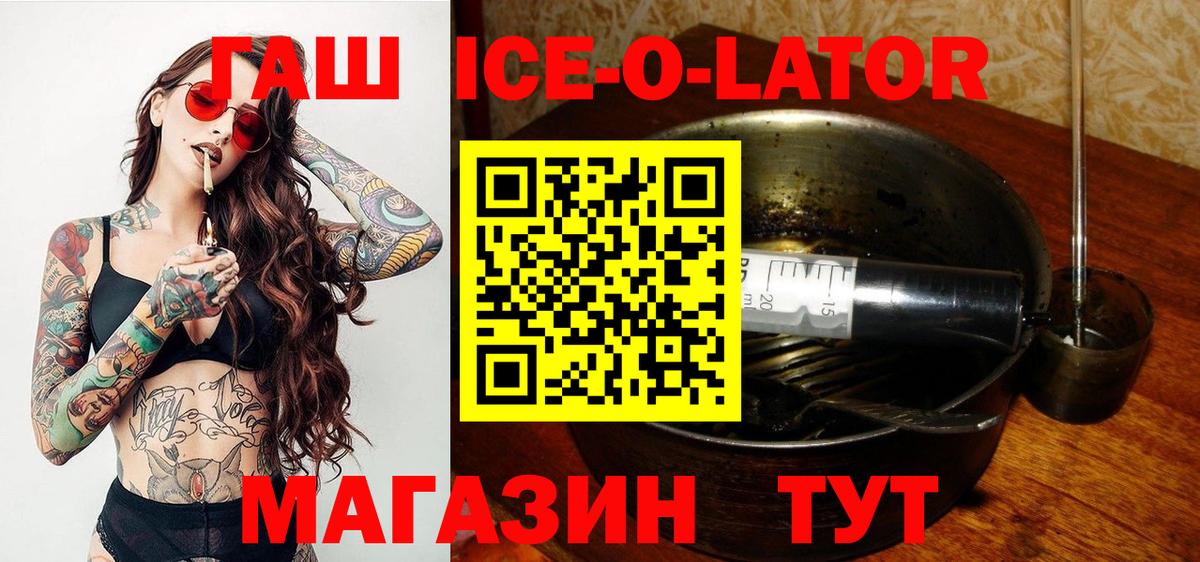 Гашиш Изолятор  Вход с VPN  ГАШИШ 40% ТГК  Чехов 