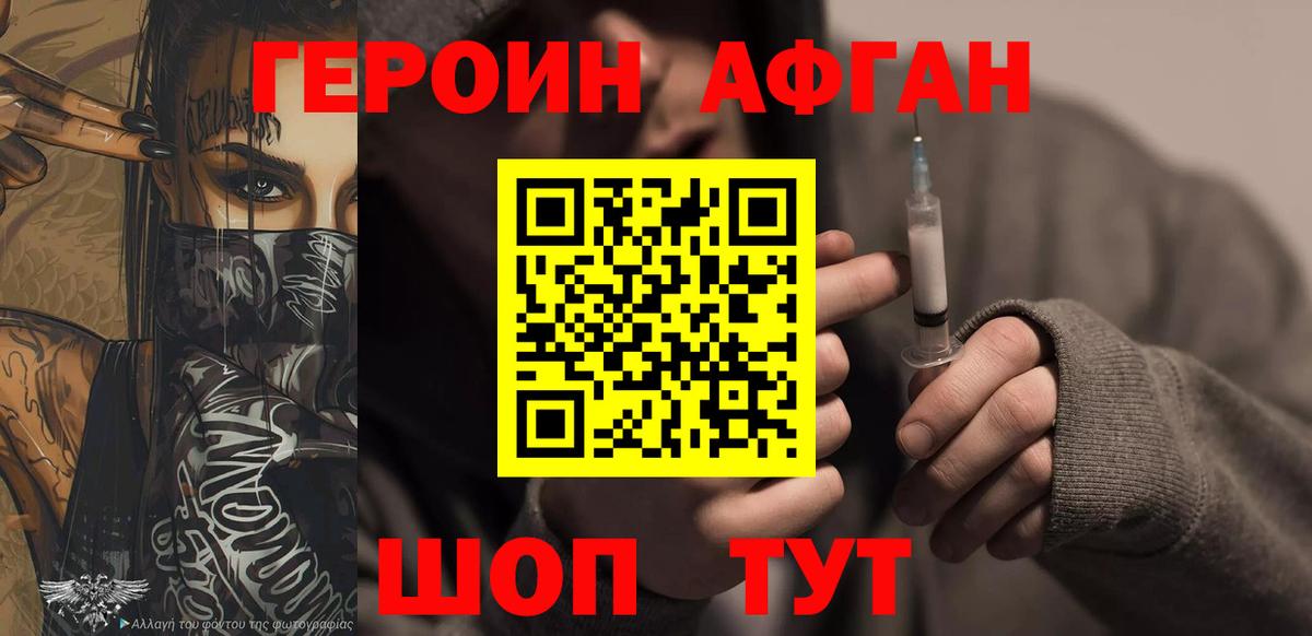 Героин белый  Вход с VPN  Чехов 