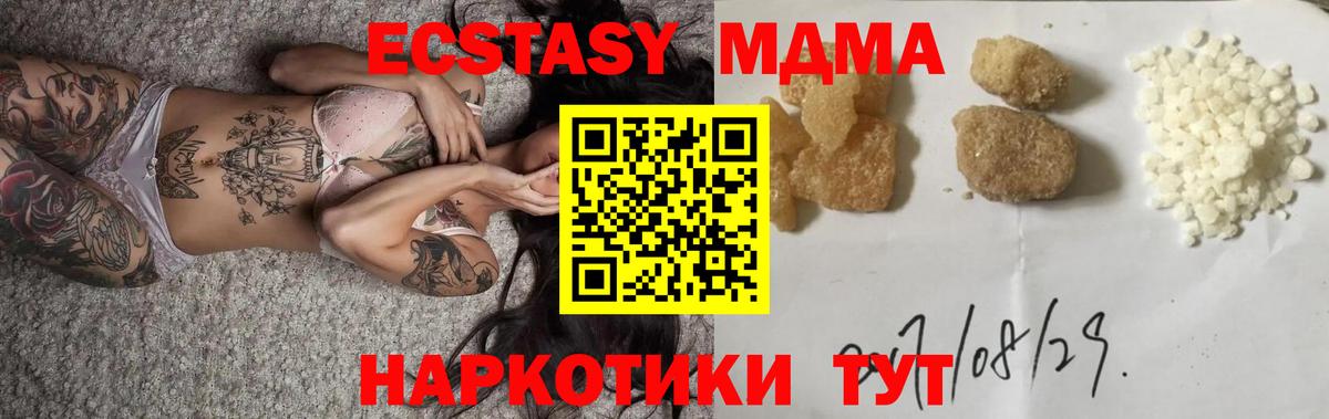 Чехов  MDMA молли  MDMA кристаллы  MDMA  Вход с VPN 