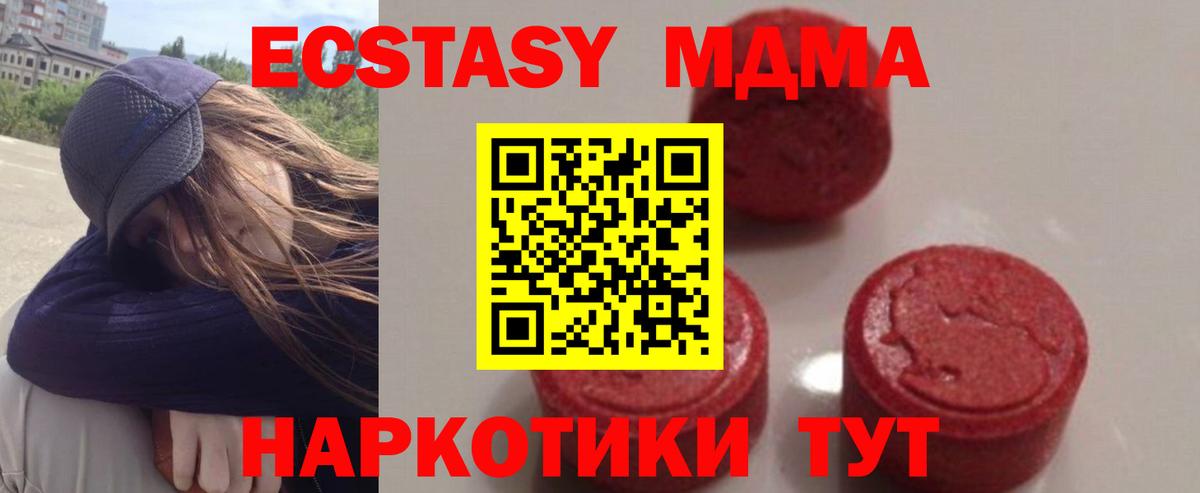 МДМА Molly Чехов