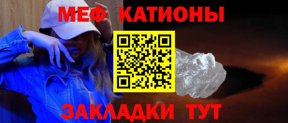 Мефедрон мука Чехов