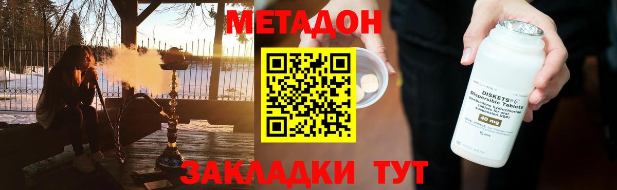 Метадон белоснежный  Вход с VPN  Чехов 