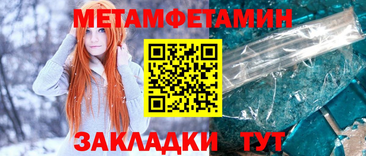 МЕТАМФЕТАМИН мет Чехов