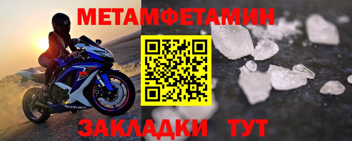 Метамфетамин витя  Вход с VPN  Чехов 
