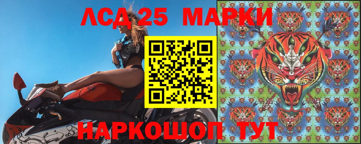 Марки 25I-NBOMe 1500мкг Чехов