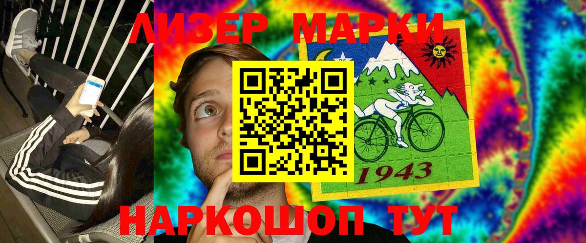 Марки 25I-NBOMe 1,8мг  Марки 25I-NBOMe 1,8мг  Чехов  Марки 25I-NBOMe  Вход с VPN 