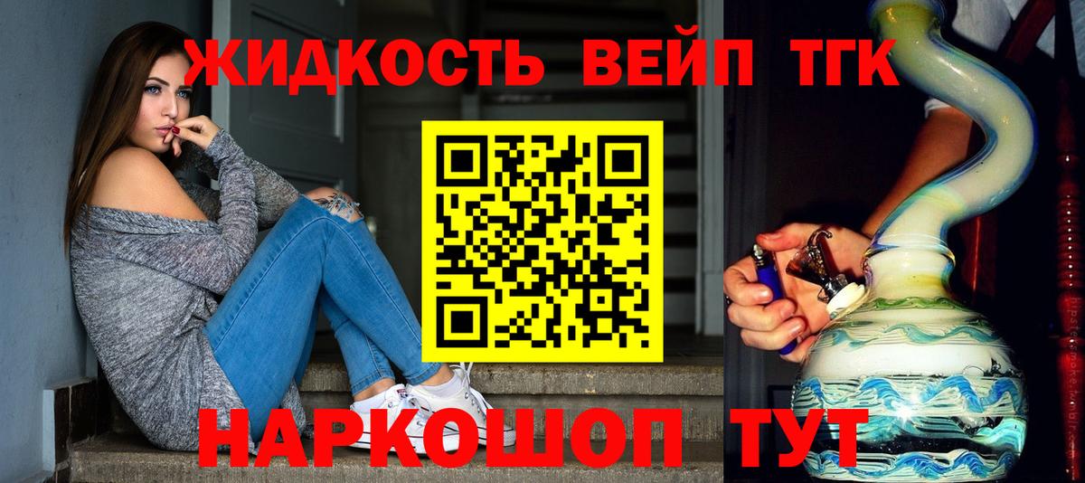 хочу наркоту  Вход с VPN  Чехов  Дистиллят ТГК THC oil 