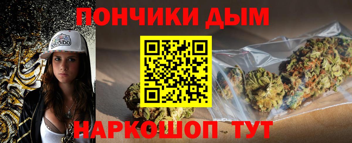 Бошки Шишки марихуана Чехов